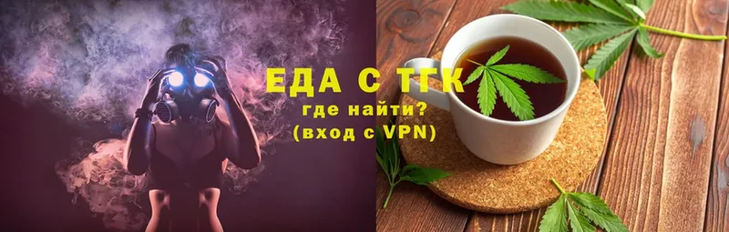 Печенье с ТГК конопля  Вичуга 