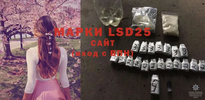 LSD-25 экстази кислота  blacksprut ССЫЛКА  Вичуга  купить закладку 